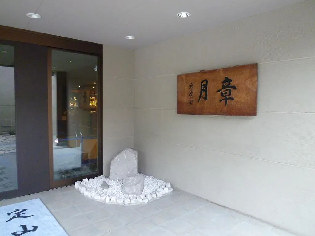 Ryokan Shogetsu Grand Hotel Sapporo